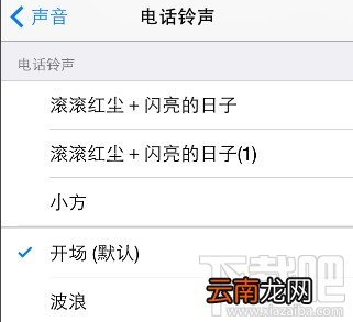 iPhone6/iPhone6 plus/iPhone6s/iPhone6s plus苹果手机怎么设置自定义铃声
