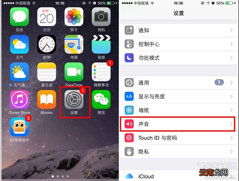 iPhone6/iPhone6 plus/iPhone6s/iPhone6s plus苹果手机怎么设置自定义铃声