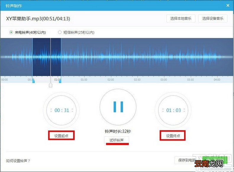 iPhone6/iPhone6 plus/iPhone6s/iPhone6s plus苹果手机怎么设置自定义铃声