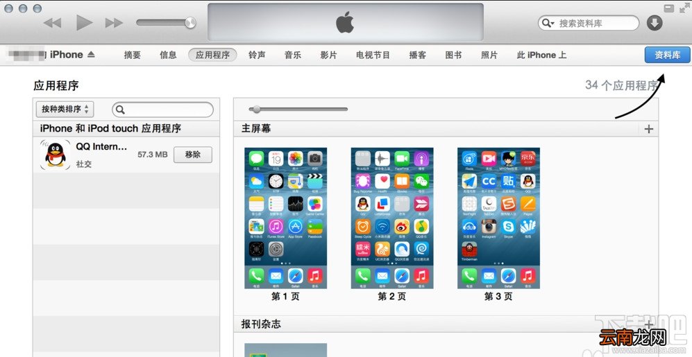 iPhone6/iPhone6 plus/iPhone6s/iPhone6s plus苹果手机怎么设置自定义铃声