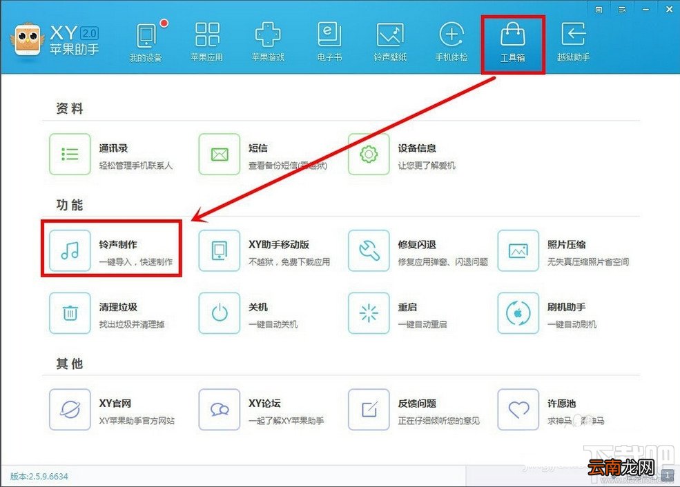 iPhone6/iPhone6 plus/iPhone6s/iPhone6s plus苹果手机怎么设置自定义铃声