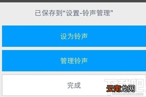 iPhone6/iPhone6 plus/iPhone6s/iPhone6s plus苹果手机怎么设置自定义铃声