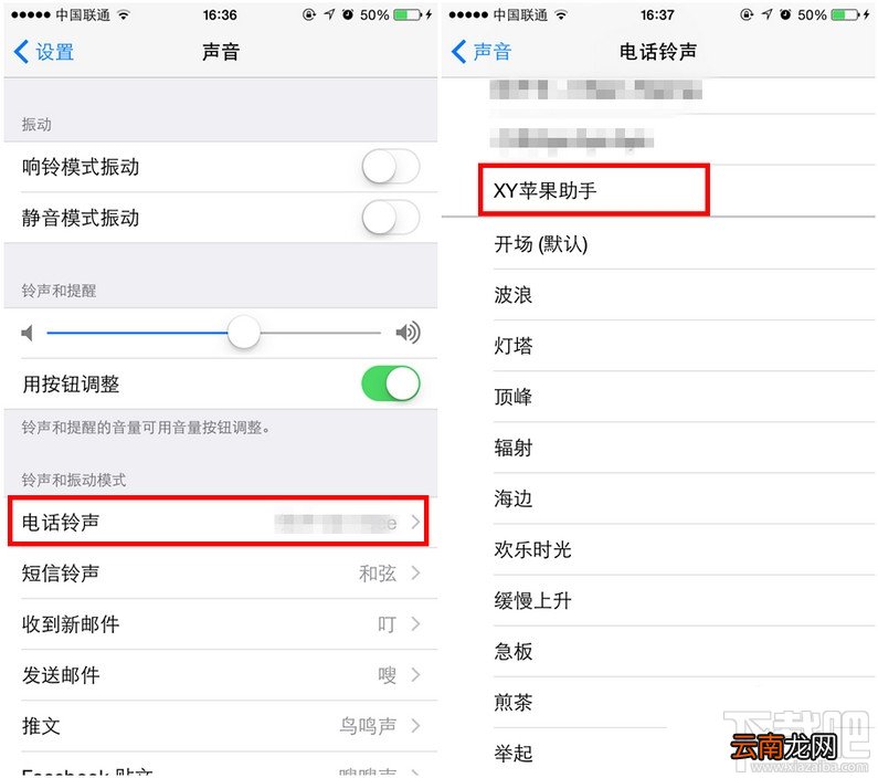 iPhone6/iPhone6 plus/iPhone6s/iPhone6s plus苹果手机怎么设置自定义铃声