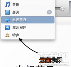 iPhone6/iPhone6 plus/iPhone6s/iPhone6s plus苹果手机怎么设置自定义铃声
