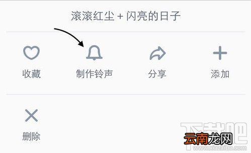 iPhone6/iPhone6 plus/iPhone6s/iPhone6s plus苹果手机怎么设置自定义铃声