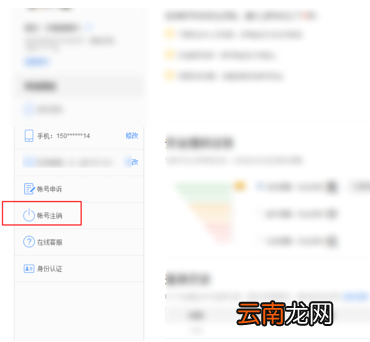 百家号注销账号具体操作方法