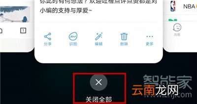 iqoopro怎么关闭后台应用