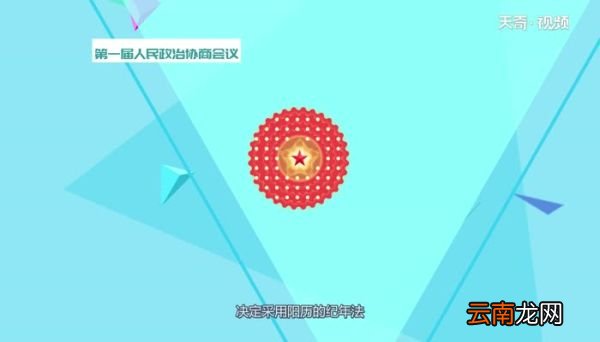 新年第一天为什么叫元旦新年第一天叫元旦的原因