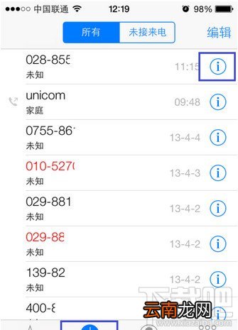 iPhone怎么设置来电黑名单方法