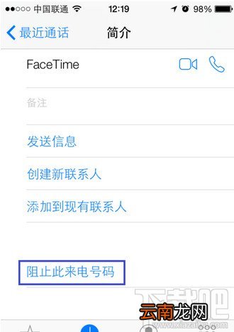 iPhone怎么设置来电黑名单方法
