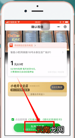 微信中开通支付分具体操作方法