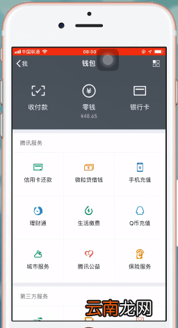 微信中开通支付分具体操作方法