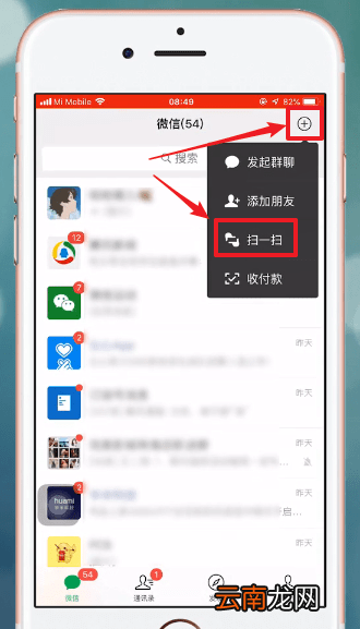 微信中查看天数具体操作方法