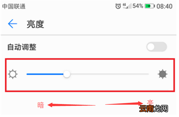 华为nova3i中调节屏幕亮度具体方法