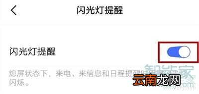 iqoopro怎么设置来电闪光灯