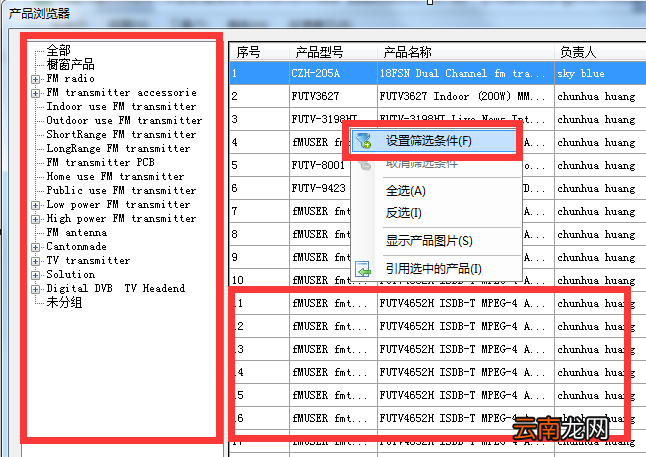 在阿里先锋软件中批量修改产品方法