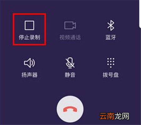 三星a9star中通话录音具体操作方法