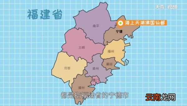 海上天湖佛国仙都是指福建省的哪个地方海上天湖佛国仙都是福建哪里