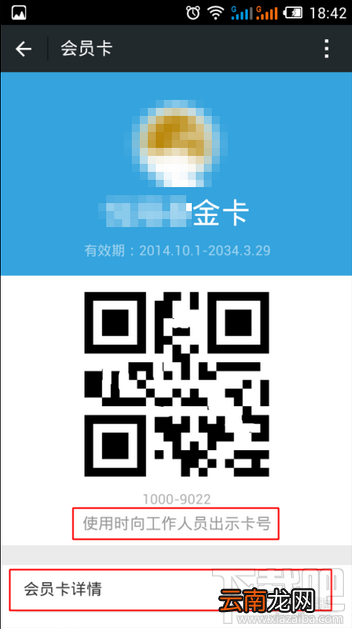 微信我的卡包怎么用图文教程