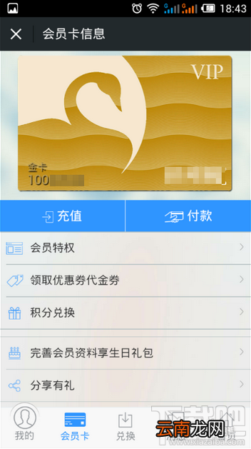 微信我的卡包怎么用图文教程