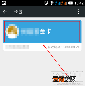 微信我的卡包怎么用图文教程