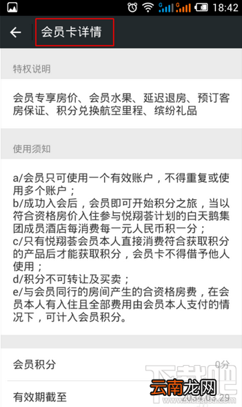 微信我的卡包怎么用图文教程