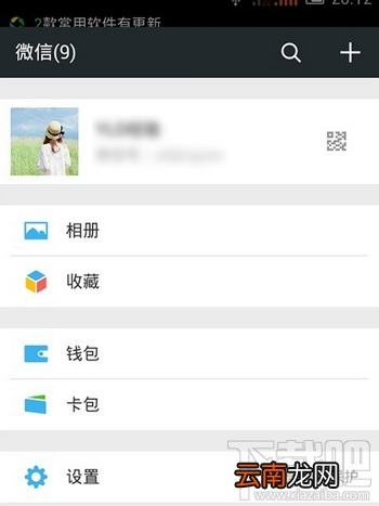 微信我的卡包在哪里