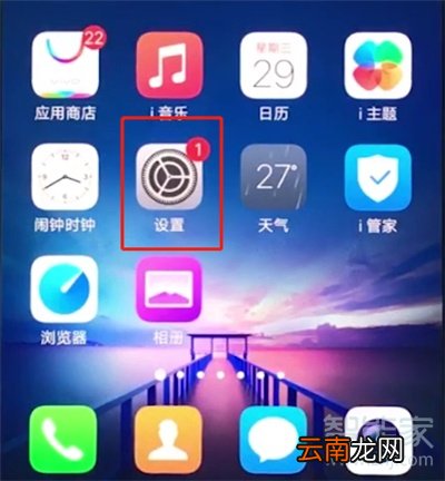vivoy91怎么开启分屏