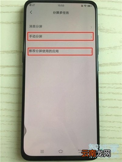 vivoy91怎么开启分屏