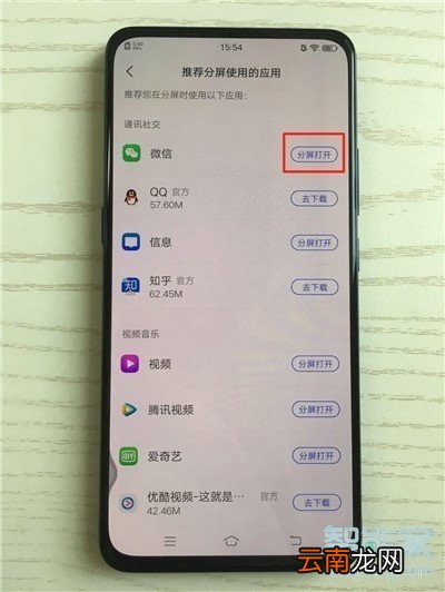 vivoy91怎么开启分屏