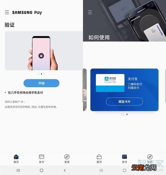 三星note10支持nfc功能吗