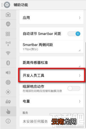 魅族MX3/MX4/MX4 pro art模式打开启动教程
