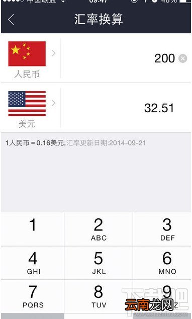 支付宝汇率换算功能怎么用 出国旅游查汇率