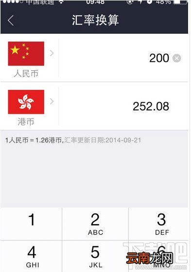 支付宝汇率换算功能怎么用 出国旅游查汇率