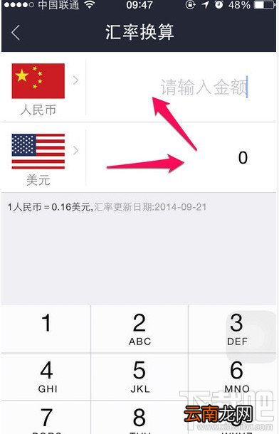 支付宝汇率换算功能怎么用 出国旅游查汇率