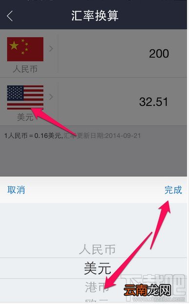 支付宝汇率换算功能怎么用 出国旅游查汇率