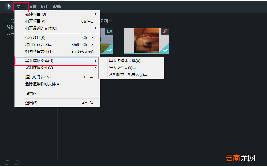 使用万兴神剪手剪辑音频文件图文教程