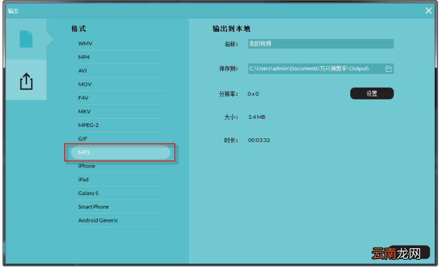 使用万兴神剪手剪辑音频文件图文教程