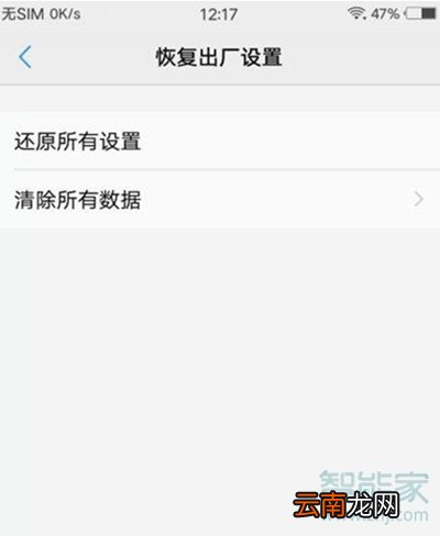 vivoy91怎么恢复出厂设置