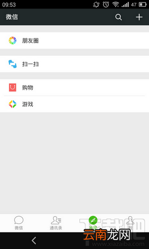 新版微信怎么发说说