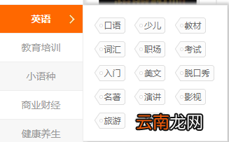 使用喜马拉雅FM学习英语具体操作