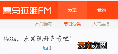 使用喜马拉雅FM学习英语具体操作