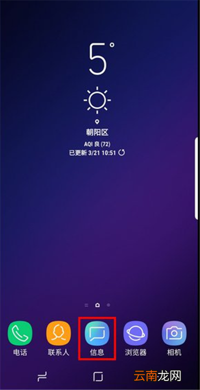 三星手机中发语音短信详细操作方法介绍