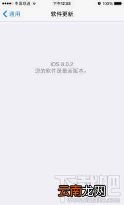iOS8.0.2固件下载地址