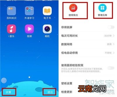 iqoopro怎么设置访客模式