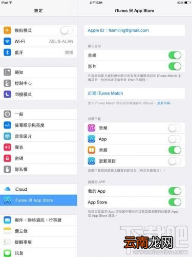 iPhone/iPad升级iOS8耗电怎么办 iOS8省电设置大揭秘