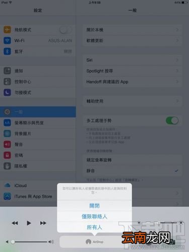 iPhone/iPad升级iOS8耗电怎么办 iOS8省电设置大揭秘