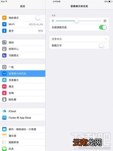 iPhone/iPad升级iOS8耗电怎么办 iOS8省电设置大揭秘