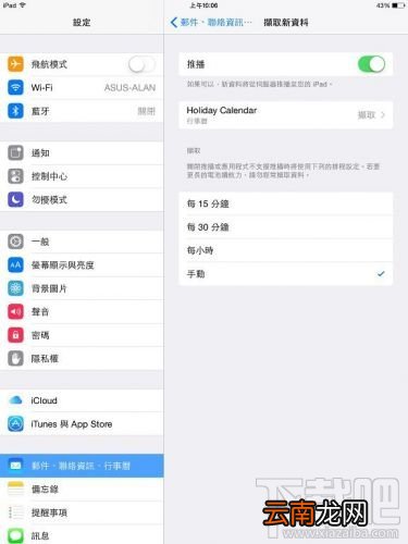 iPhone/iPad升级iOS8耗电怎么办 iOS8省电设置大揭秘