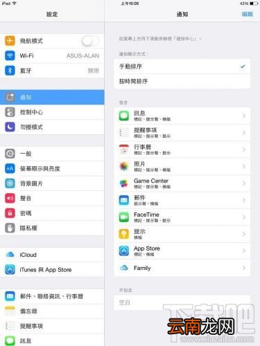 iPhone/iPad升级iOS8耗电怎么办 iOS8省电设置大揭秘